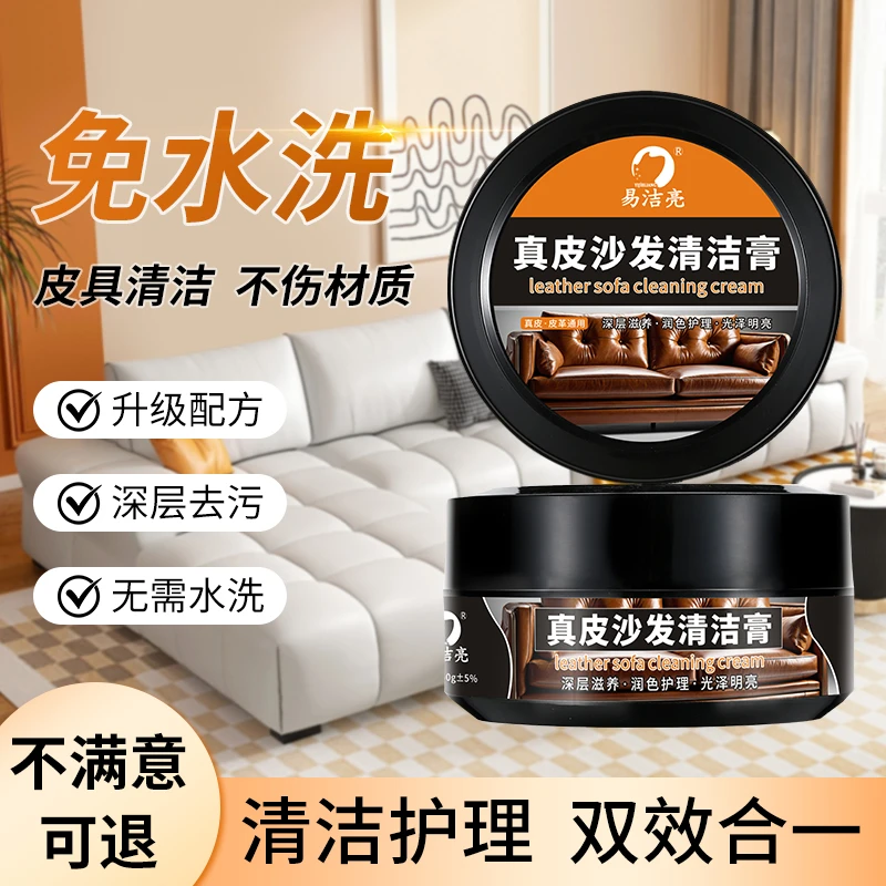 真皮沙发清洁膏皮革清洁剂皮包皮具去污膏皮具皮革家用皮沙发清洗