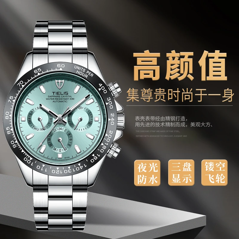 大气轻奢高档镂空男士防水尊贵多功能夜光机械表男款手表机械