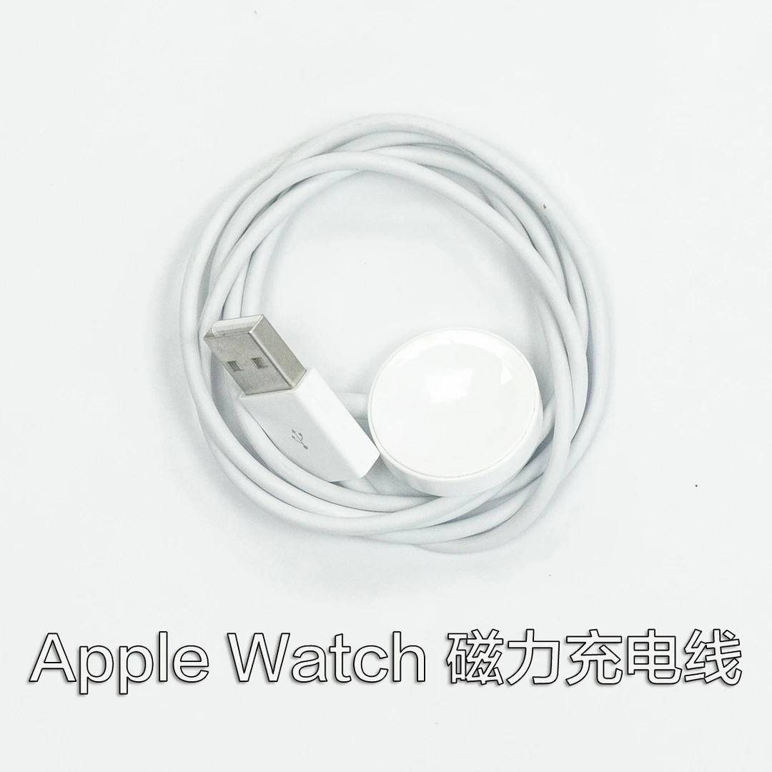9新 Apple/苹果 AppleWatch 磁力充电线 USB 陶瓷苹果手表充电器