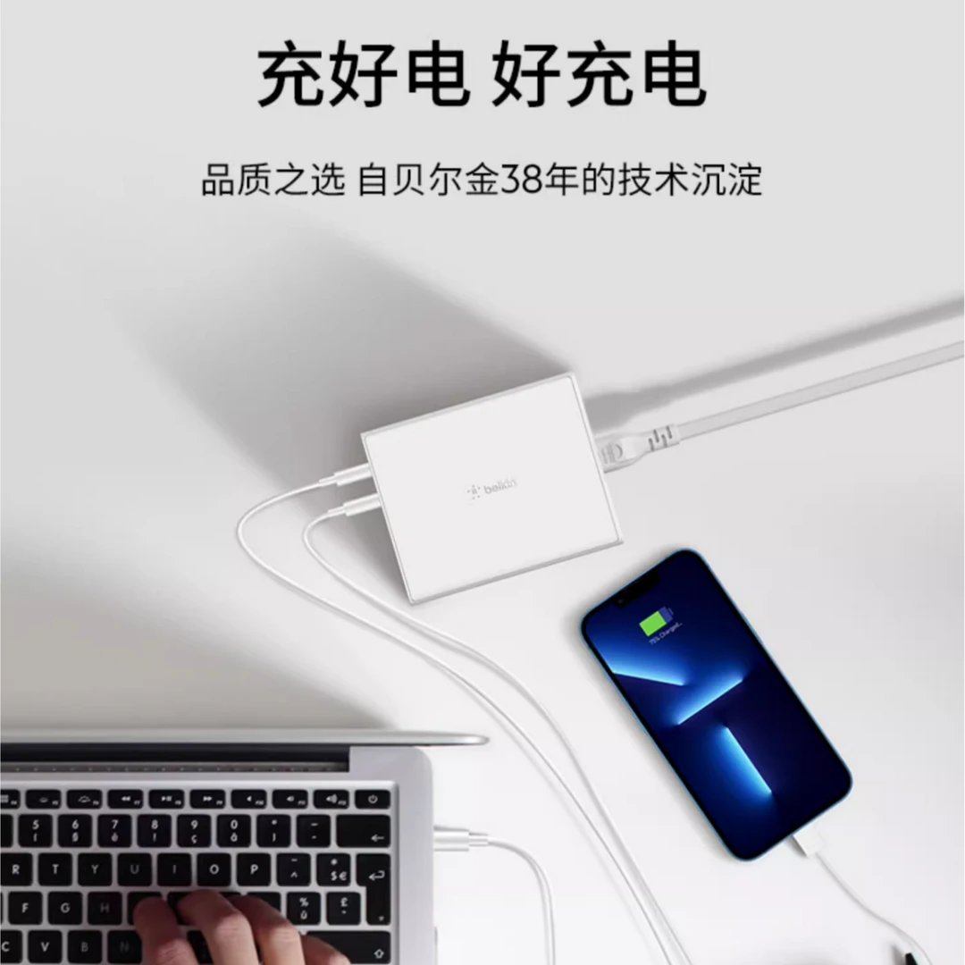 9新 Belkin/贝尔金 贝尔金电源45w桌面神器
