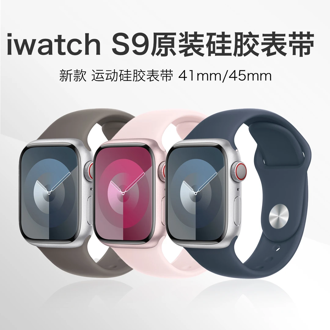 95新 Apple/苹果 苹果原装正品41/45/49mm新款运动硅胶表带