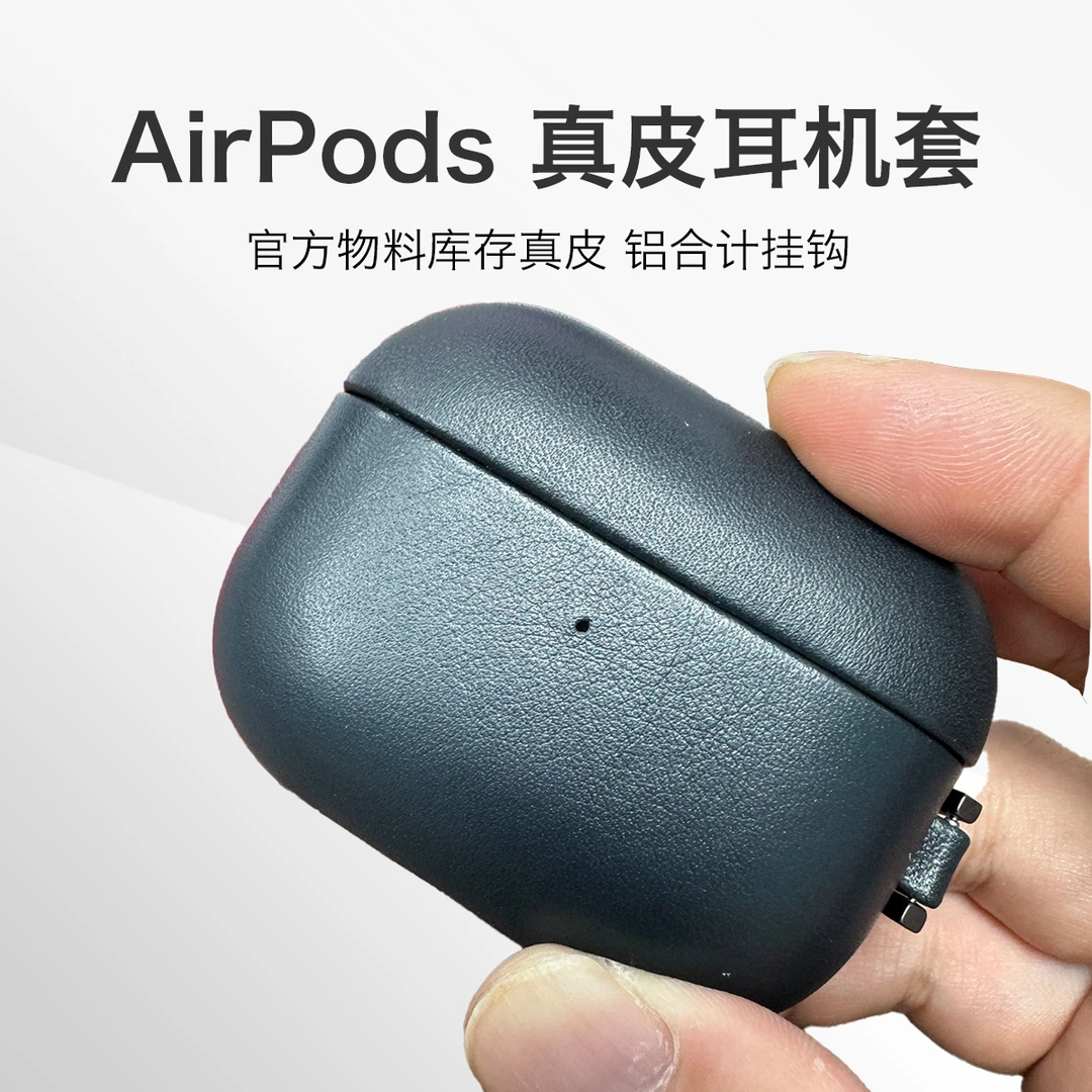 准新品  AirPods pro 1/2代真皮耳机套 AirPods 3代保护套 皮革