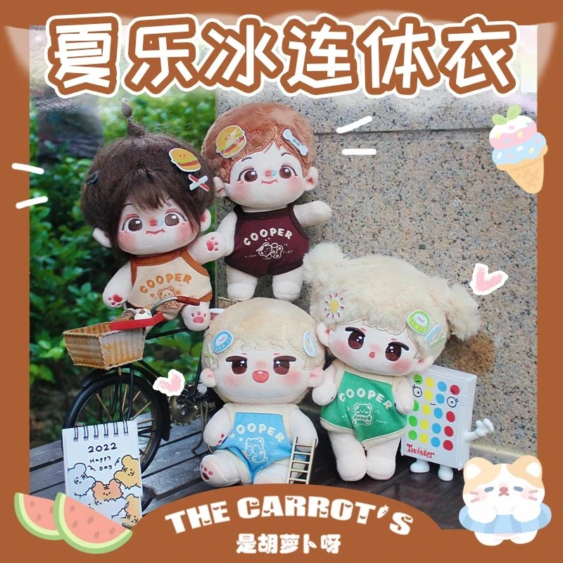 【现货】2件包邮夏乐冰系列复古吊带4色可选20cm棉花娃娃男女娃