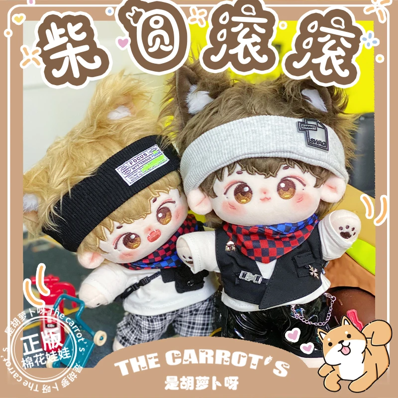 柴圆&滚滚 棉花娃娃20cm裸娃男正版玩偶公仔无属性毛绒玩具娃衣