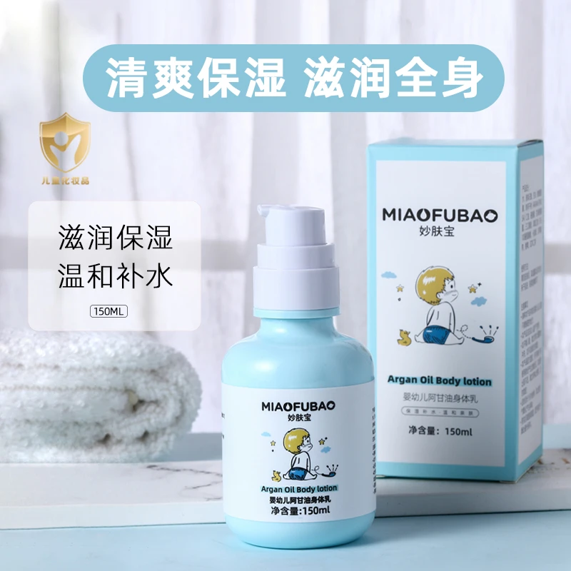 妙肤宝婴幼儿阿甘油身体乳宝宝身体乳新生润肤乳儿童润肤滋润保湿