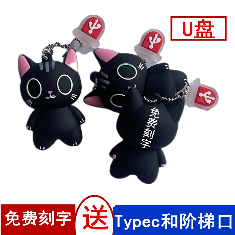 个性卡通U盘64G/32G/128G/8G手机电脑通用定制LOGO可爱创意学生邮