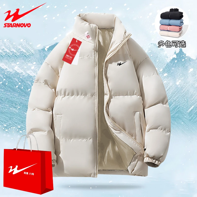 双星八特棉服男士冬季新款加厚保暖棉衣宽松立领纯色百搭情侣棉袄