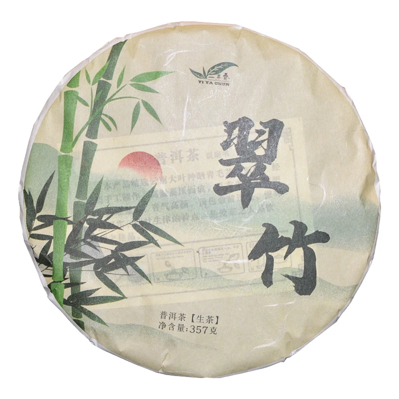 石雨古树茶 2021年翠竹 弯弓大树春茶 普洱生茶 357克