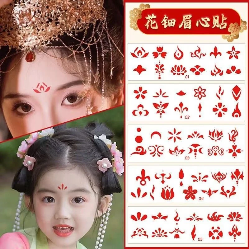 花钿眉心贴写真汉服古装女童花印美人新娘纹身贴防水女额头贴纸水