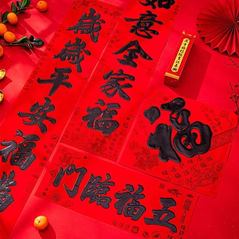 植绒对联新款家用2024年对联福字高档大门过年春联新年新年对联