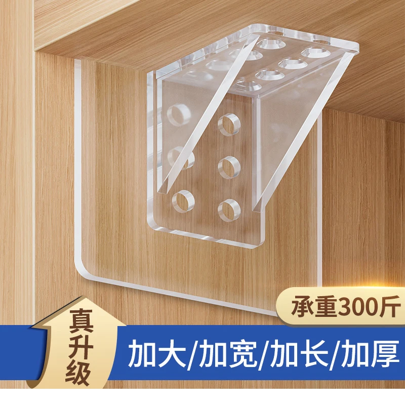 免打孔隔板托固定器衣柜橱柜免钉粘贴置物架层板托活动木板支撑片