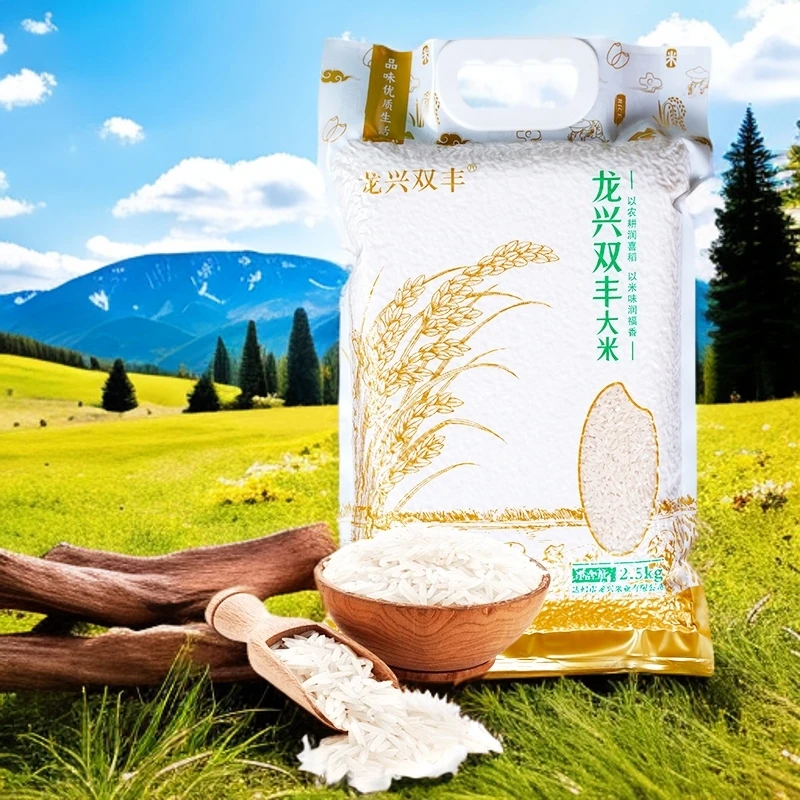 25年新米达州香甜软糯稻花香大米真空包装长粒香米主食米饭2.5kg