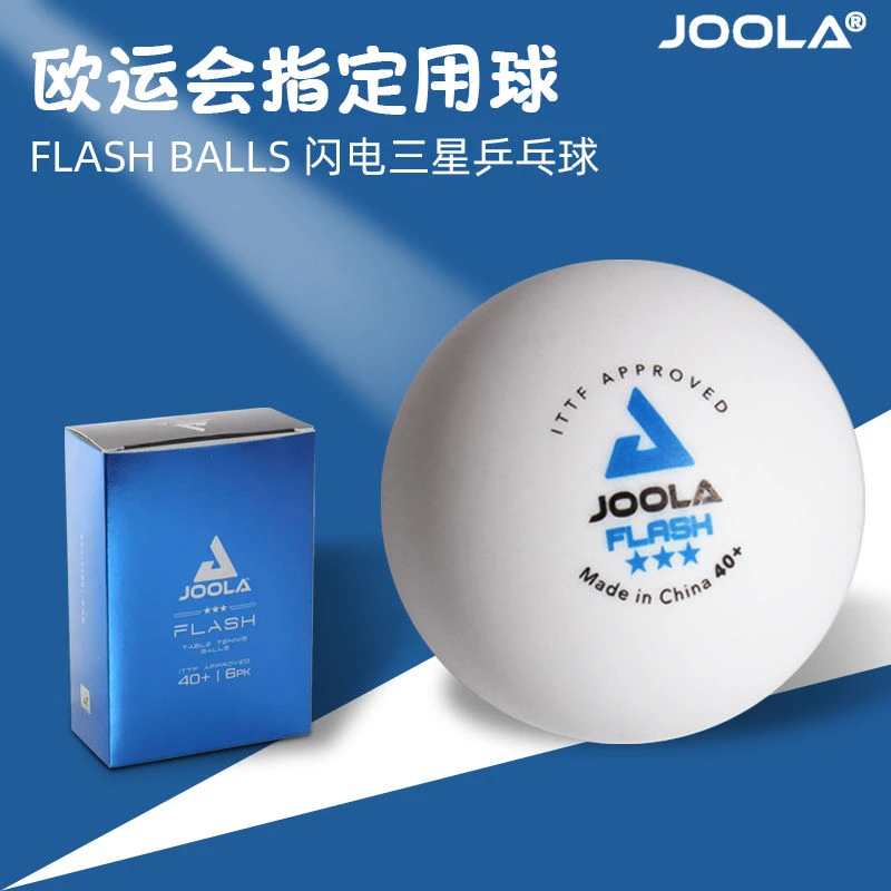 正品 JOOLA优拉尤拉乒乓球三星无缝球40+三星球3星比赛塑料球学生