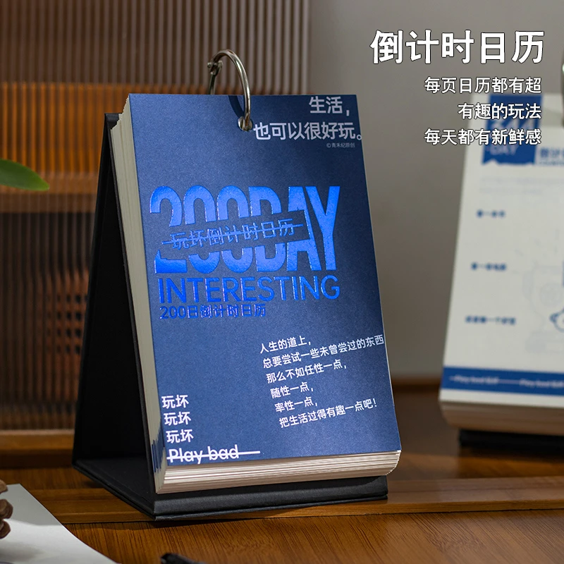 青禾纪玩坏倒计时日历趣味解压办公室摆件简约ins高考倒计时台历