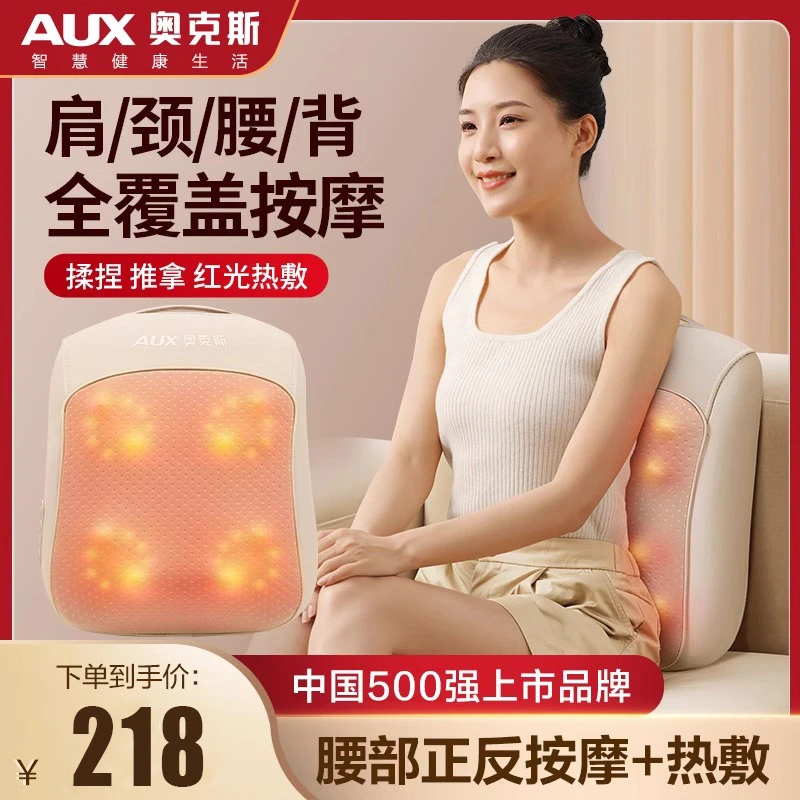 奥克斯按摩器颈椎腰部背部多功能揉捏按摩仪全自动家用椅车载靠垫