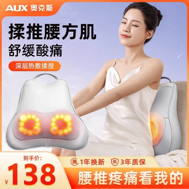 奥克斯按摩器颈椎背部腰部揉捏仪家用枕头全身自动多功能车载靠垫