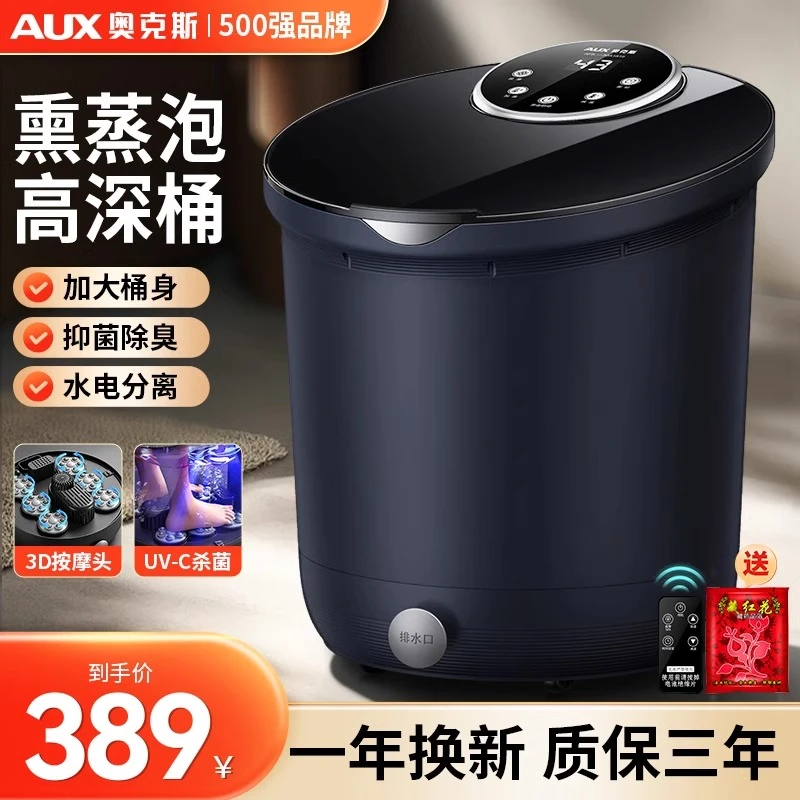 奥克斯泡脚桶全自动电动按摩足浴盆加热家用恒温洗脚盆高深足浴器