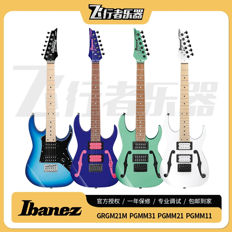 Ibanez依班娜 电吉他 GRGM21M PGMM31 PGMM21 PGMM11