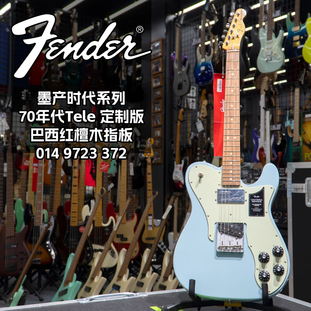 特价fender电吉他时代70年代TELE定制版巴西红檀木指板0149723372