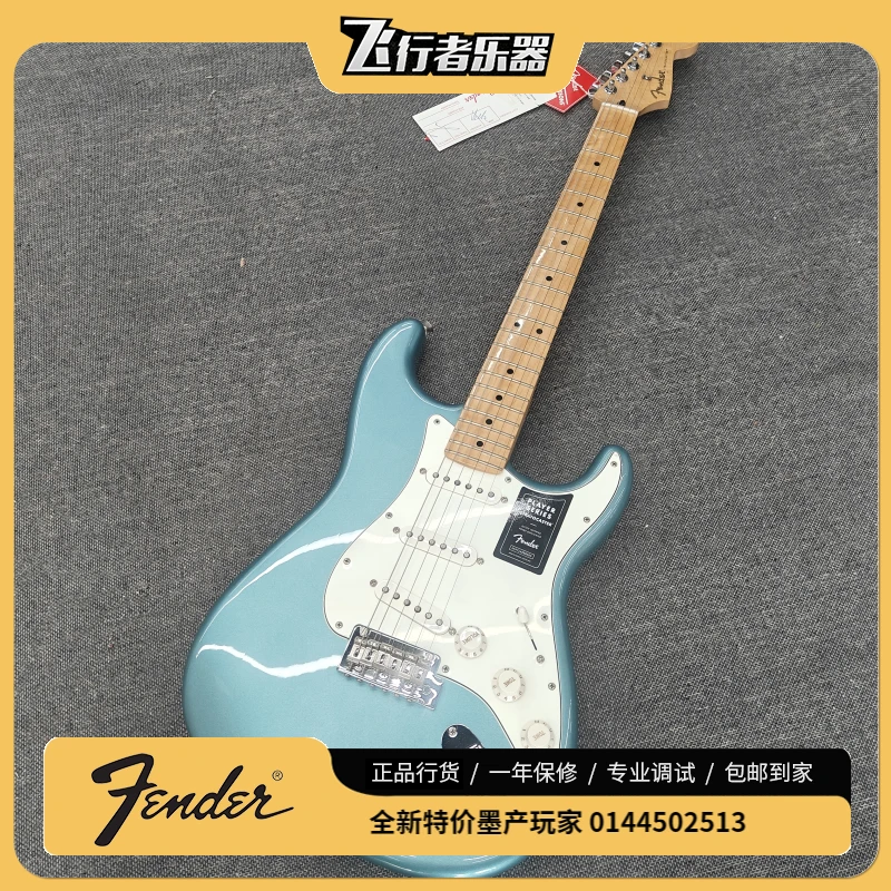 特价Fender芬达墨产玩家sttat枫木指板潮池蓝0144502513微瑕