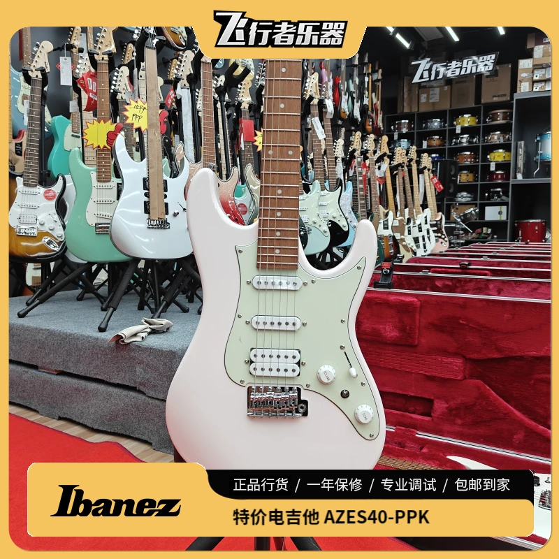 特价Ibanez依班娜电吉他azes40-PPK微微瑕
