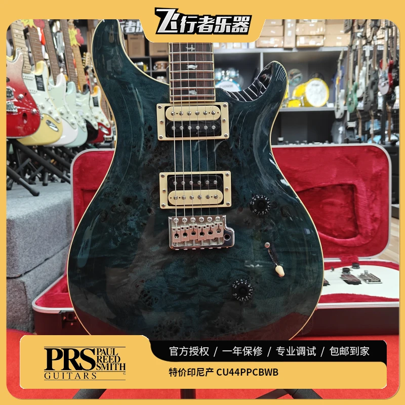特价PRS电吉他CU4PPCBWB鬼眼蓝
