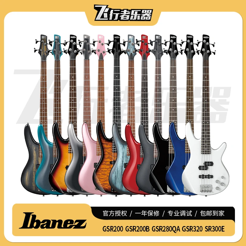 Ibanez依班娜 电贝司 GSR200 GSR280QA GSR320 SR300E 贝斯