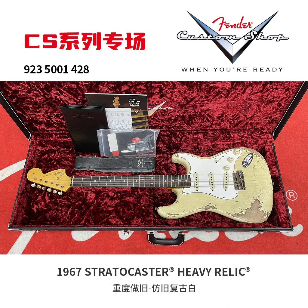 Fender芬达CS系列电吉他 9235001428 复古白 1967 STRAT 重度做旧