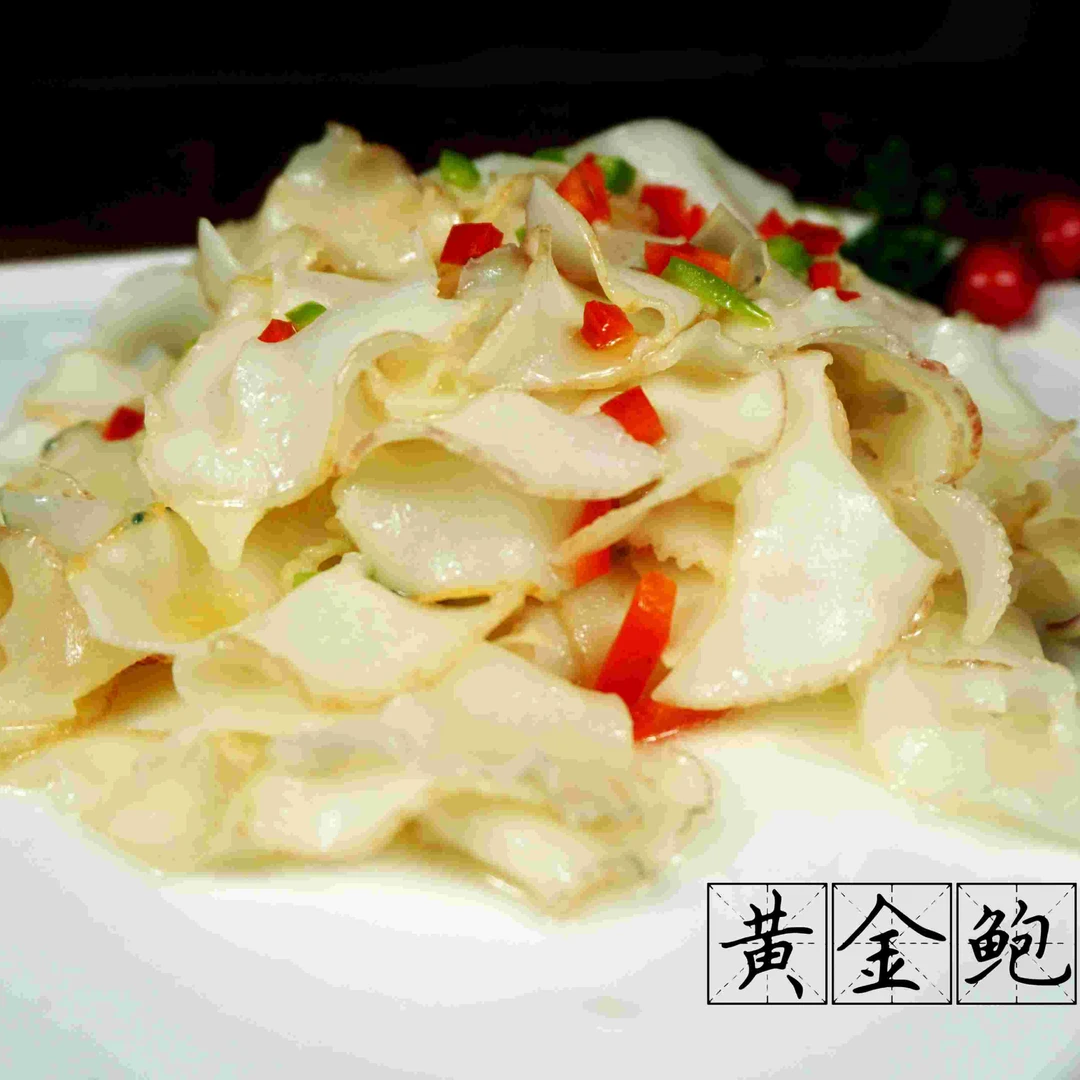 黄金鲍螺片 满99全疆包邮 金