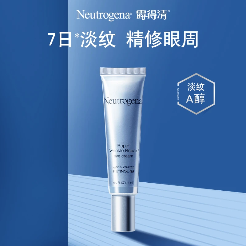 Neutrogena/露得清 维A醇眼霜 抗皱紧致眼周 淡化细纹保湿滋润