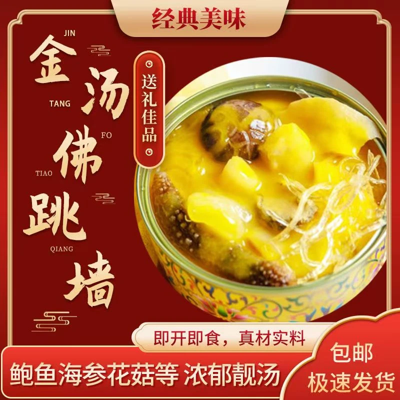 【中秋礼盒装】渔舫鲜佛跳墙即食海鲜特产10罐装