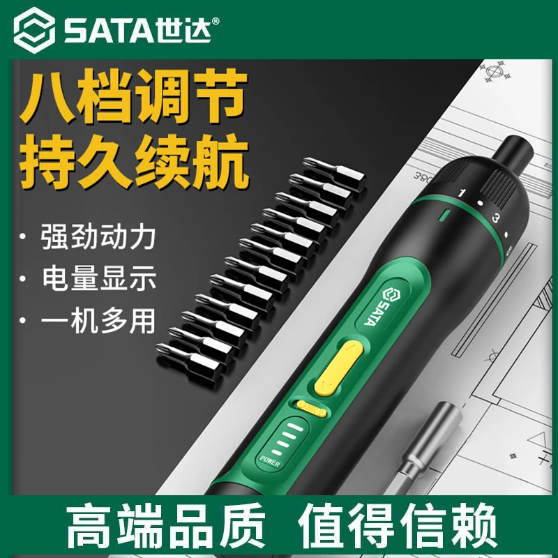 【新疆专属】世达4V电动螺丝刀充电式家用起子小型电批拧螺丝电工