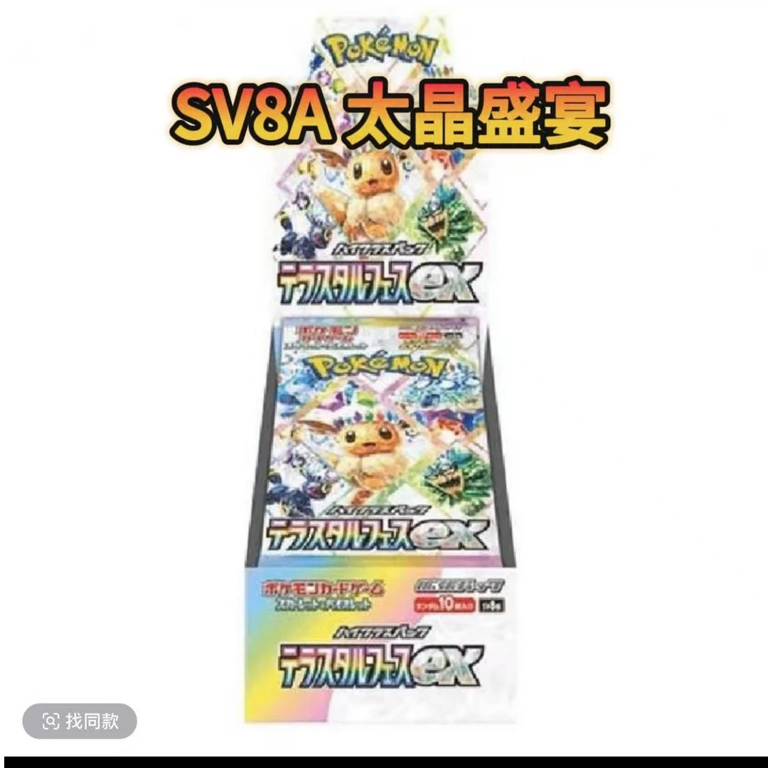 【童心】sv8a日版盒子