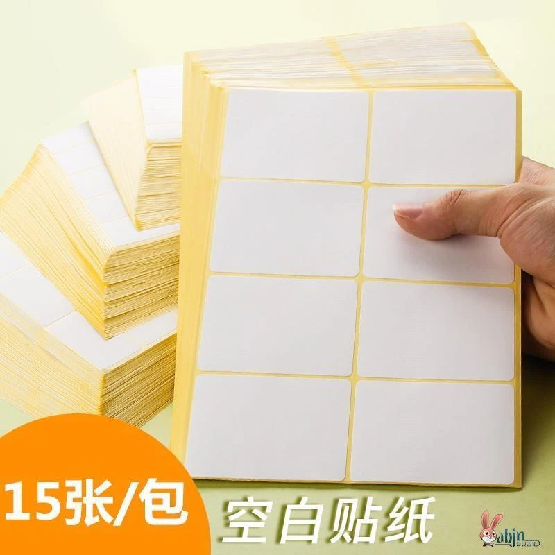 涂改贴更正修改贴纸正方形改错覆盖贴改正纸学生用作业本订正神器