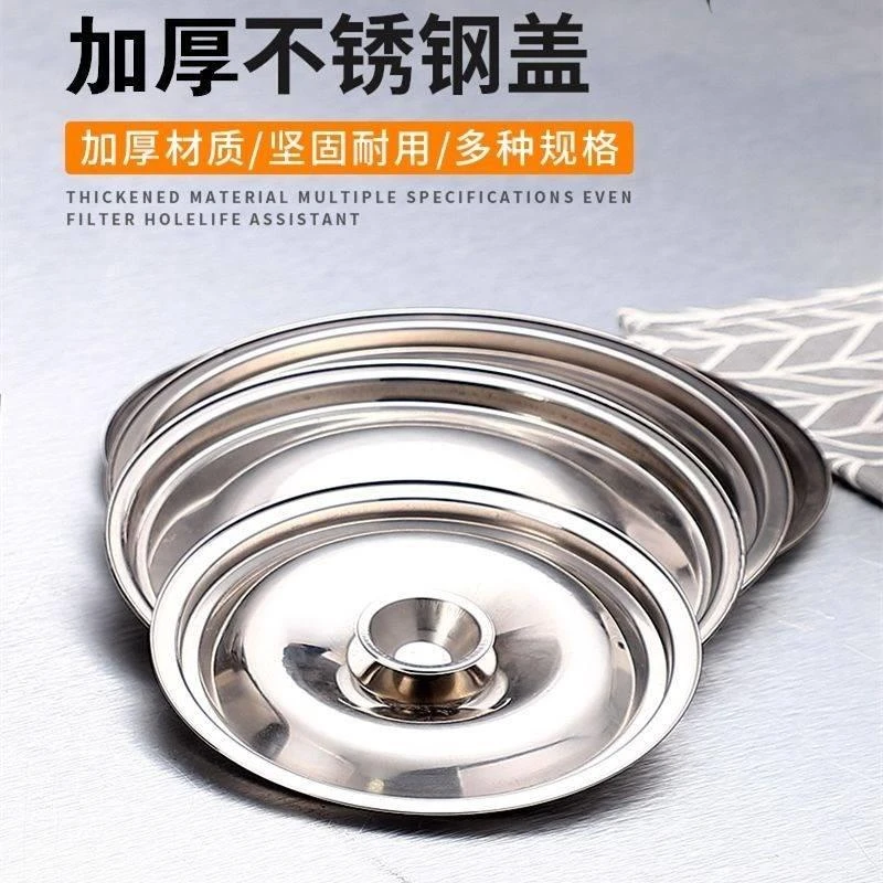 不锈钢锅盖4食品级不锈钢锅盖味盅盖子防尘盖油缸小盖子调料盆