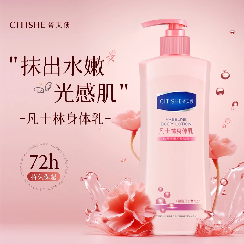 买一送一国货身体乳补水保湿水润粗糙脱皮润香肤秋冬正品男女