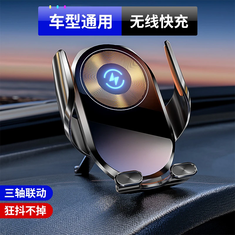 车载手机支架无线充电器快充汽车用创意适用导航自动感应固定防滑