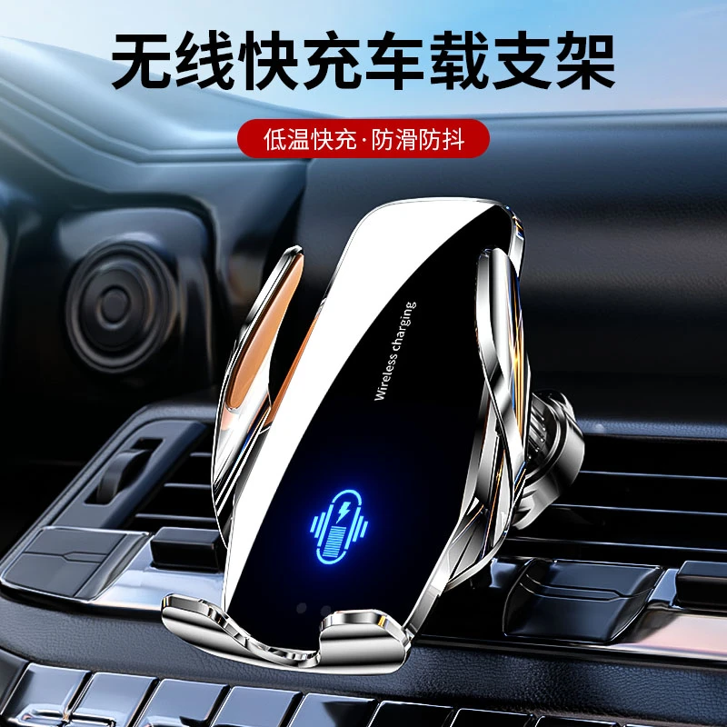 车载无线快充手机支架汽车导航出风口导航支撑架防滑防抖无线充电