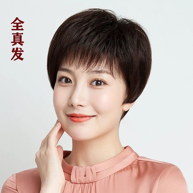 假发短发女全真发中老年女士女款全真发短直发全头套
