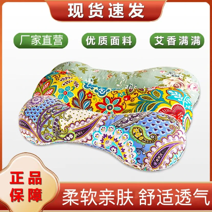 【厂家直发】家用艾草枕 手工制作 原料枕头 品质上成 安心睡觉