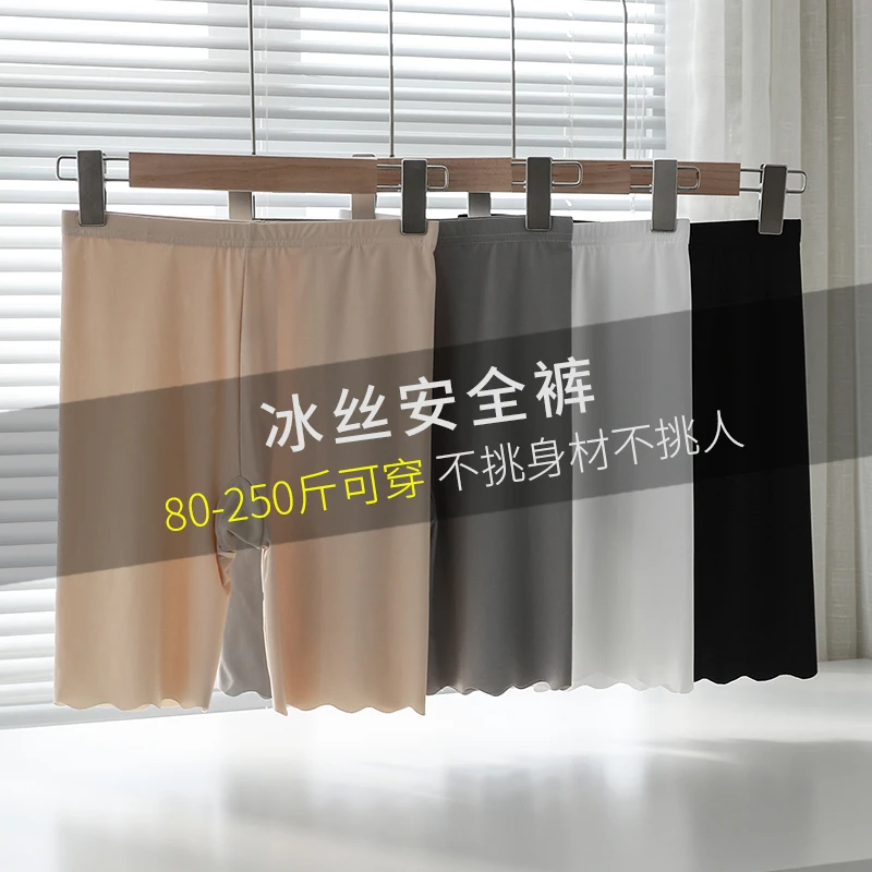 冰丝安全裤女不卷边薄款防走光打底短裤大码胖mm保险加长五分底裤