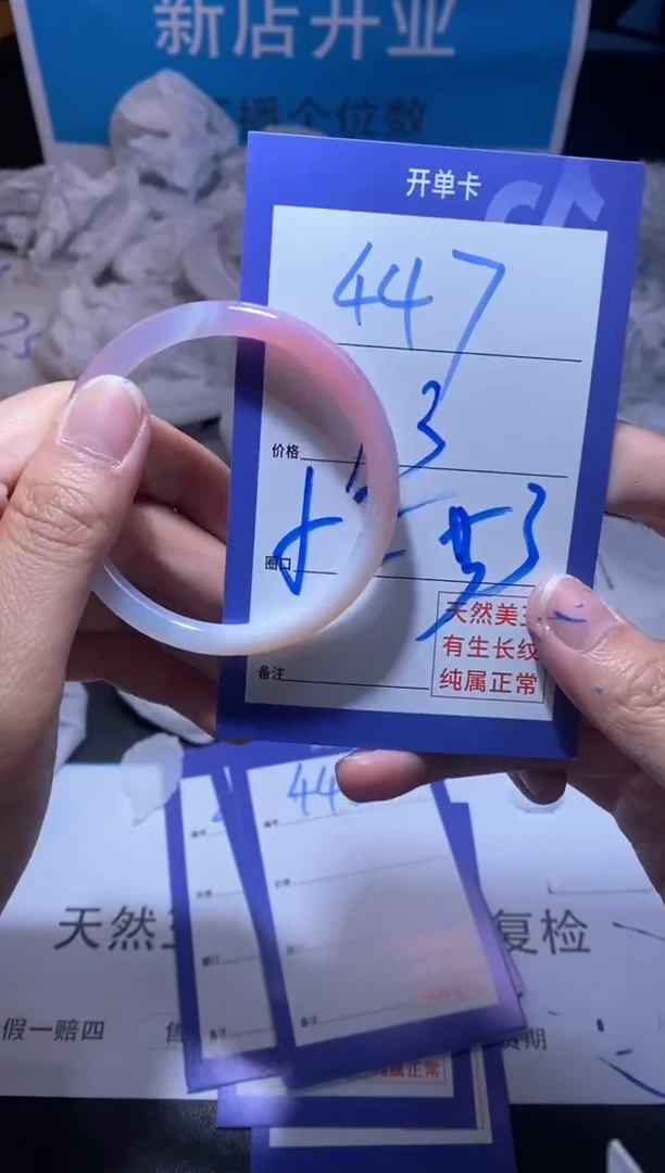 【闪购商品】玛瑙/玉髓手镯未镶嵌447