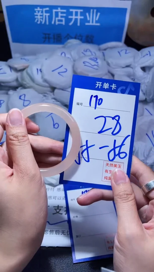 【闪购商品】石英质玉手镯未镶嵌170