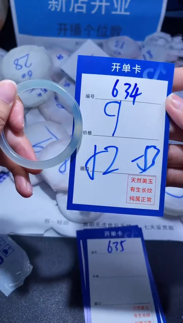 【闪购商品】玛瑙/玉髓手镯未镶嵌634