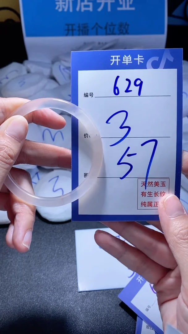 【闪购商品】玛瑙/玉髓手镯未镶嵌629