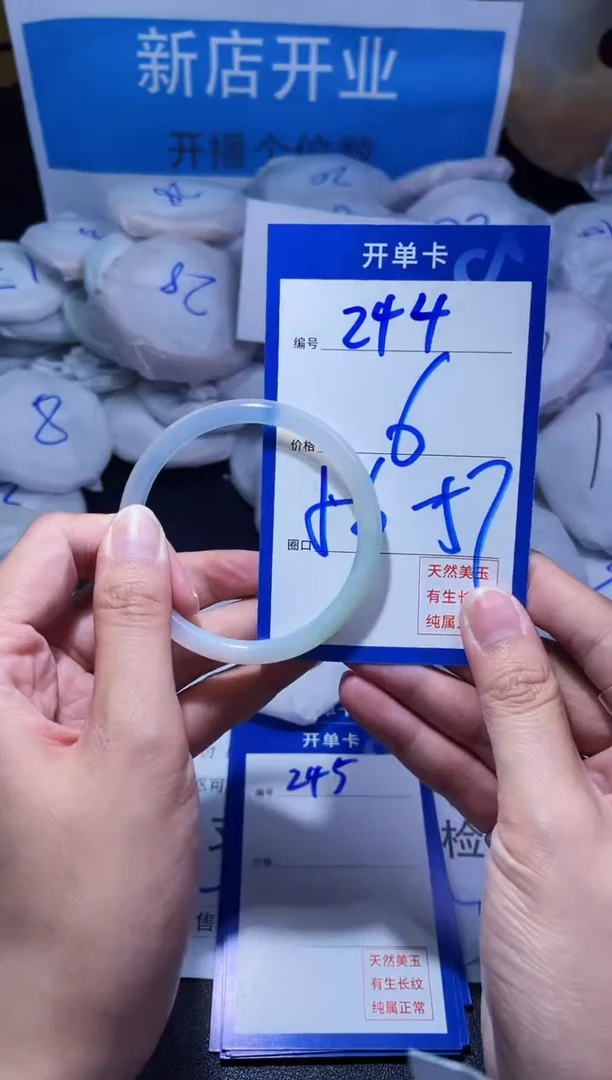 【闪购商品】玛瑙/玉髓手镯未镶嵌244