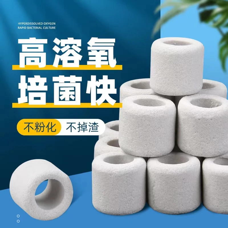 同款正品纤维环鱼缸过滤陶瓷玻璃环滤材鱼缸龟缸海缸过滤材料净水