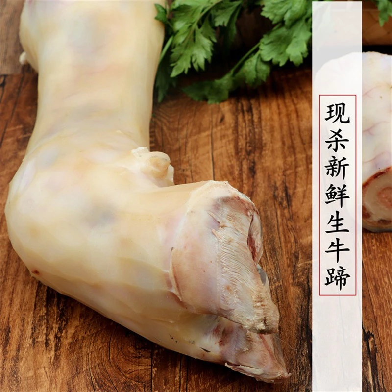 黄牛脚        烧好切好