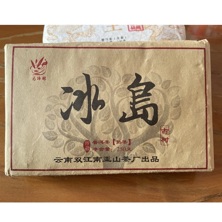 冰岛 黄金芽 普洱 生茶 紧压茶 茶饼  500克