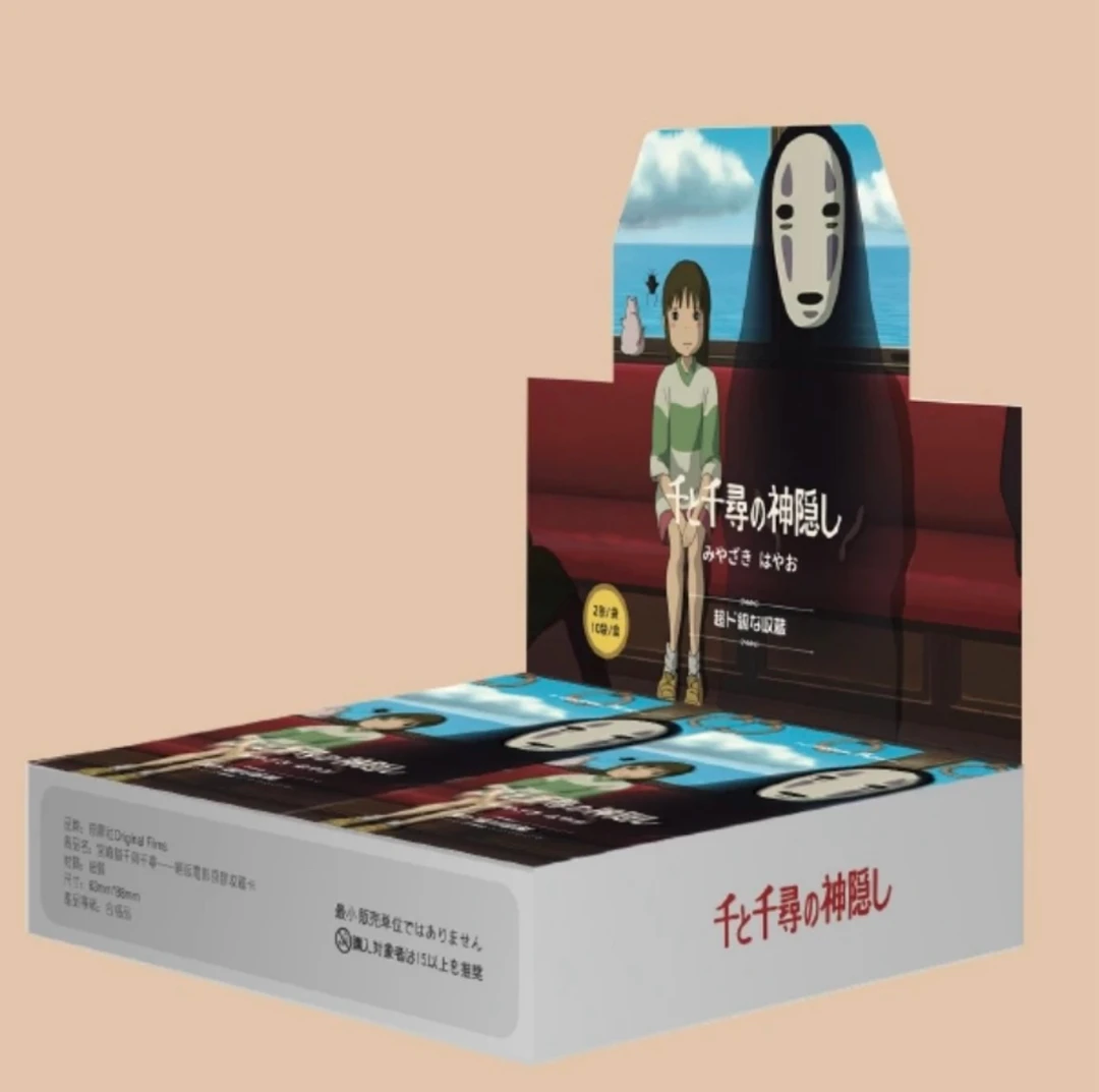 原胶社完结篇（下）：千与千寻电影原胶收藏卡牌盲盒